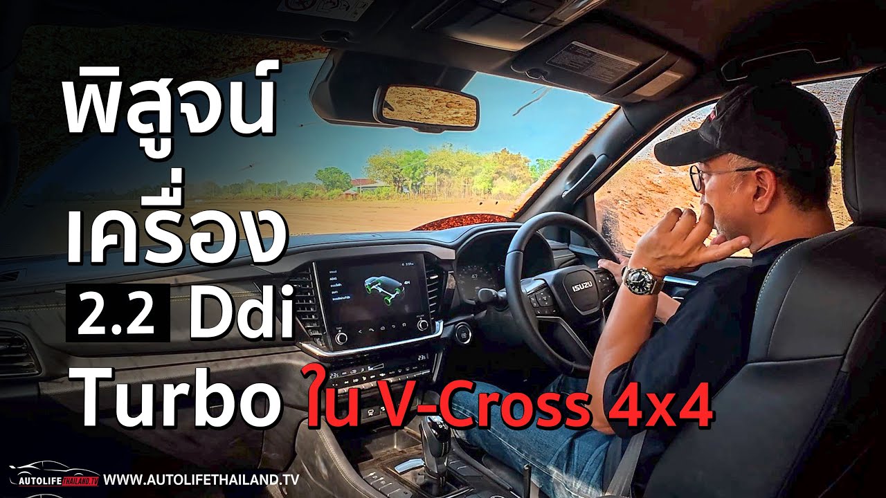 Isuzu MAXFORCE 2.2 Ddi: A Real-World Review & Performance Test