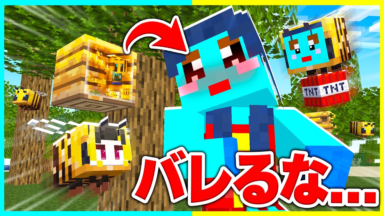How to Build a Secret Beehive Base in Minecraft Without Getting Caught