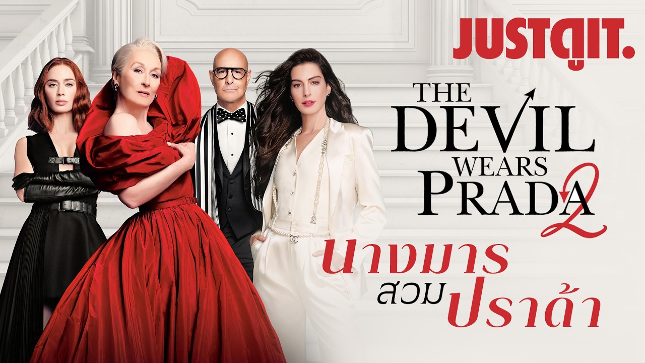 The Devil Wears Prada 2: Everything You Need to Know Before Watching