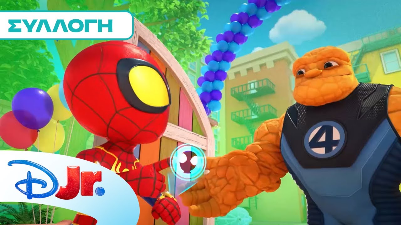 Spidey and His Amazing Friends: A Guide to Teamwork and Problem-Solving