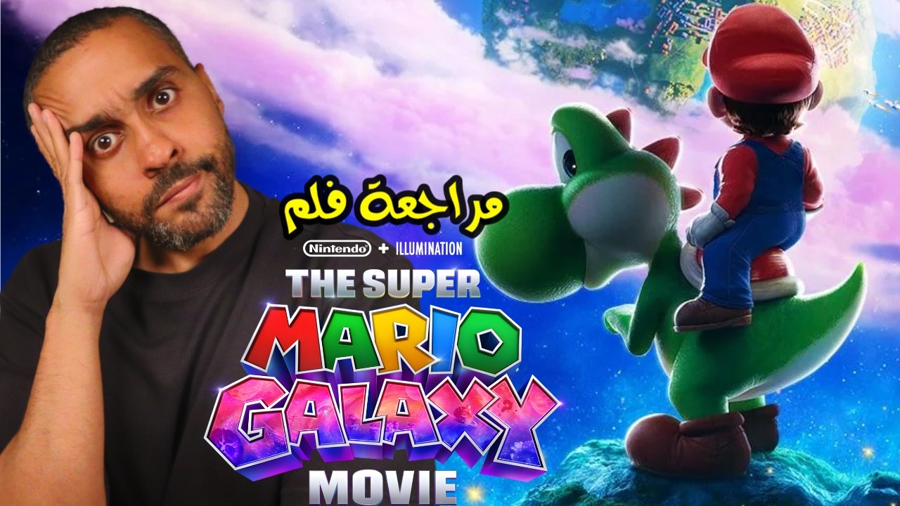 The Super Mario Galaxy Movie Review: A Nostalgic Blast or a Missed Jump?
